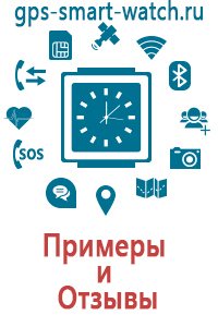 Smart gps watch t58 характеристики